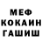 МЕТАДОН кристалл Kumar Abdinov