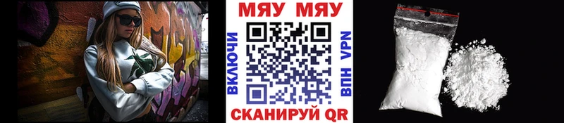 Меф мяу мяу кристаллы Свирск
