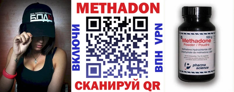 МЕТАДОН methadone kraken вход Свирск