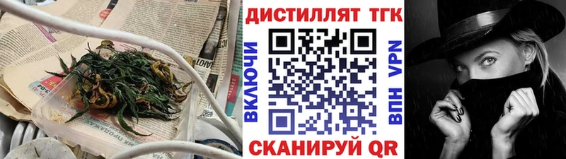 что такое наркотик  Свирск  ТГК вейп 